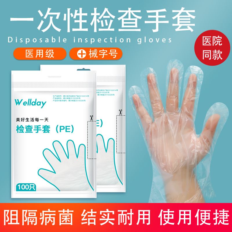 Medical examination gloves disposable transparent thickened film PE plastic gynecological medicine household beauty dining gloves