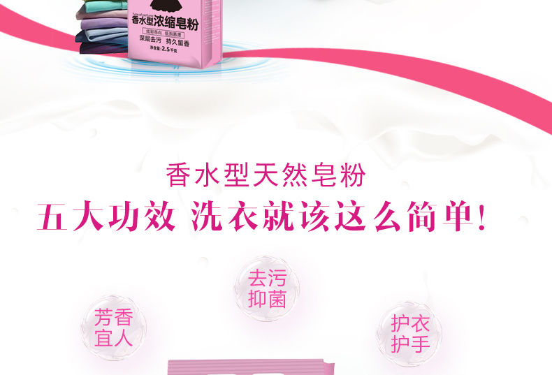 香水型天然皂粉洗衣粉洗衣服粉香味持久留香家用装批发价5-10斤ZZX