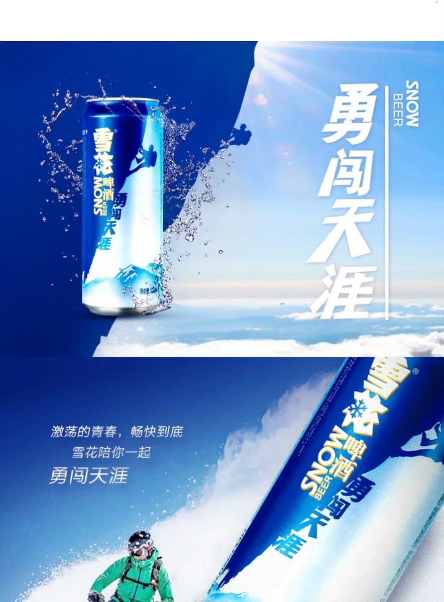 超级勇闯天涯superx雪花啤酒500ml12罐整箱包邮皇朝太子