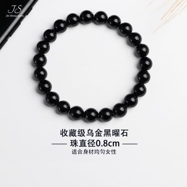 天然黑曜石手链男士女情侣转运保平安佛珠手镯乌金貔貅黑耀石手串