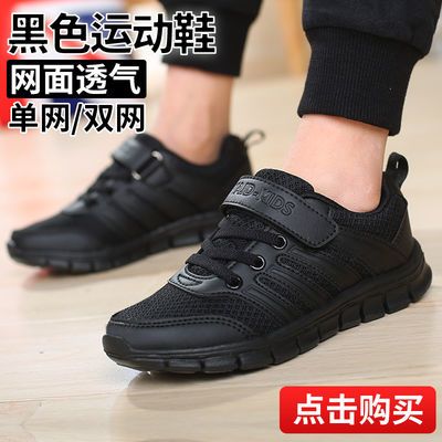 男童黑鞋女童鞋男孩休闲鞋小学生鞋子春秋网面透气儿童黑色运动鞋