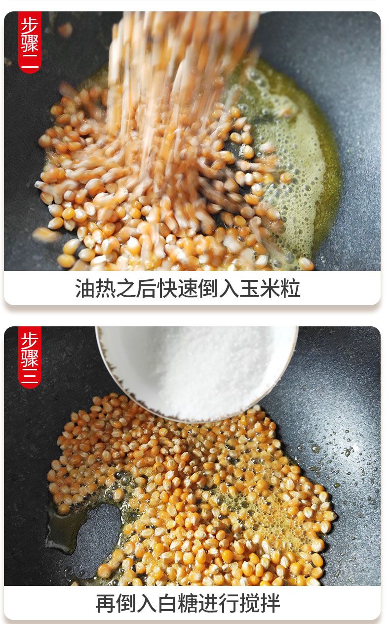 球形爆米花玉米粒爆裂小玉米粒家庭微波炉爆米花用玉米粒苞米粒