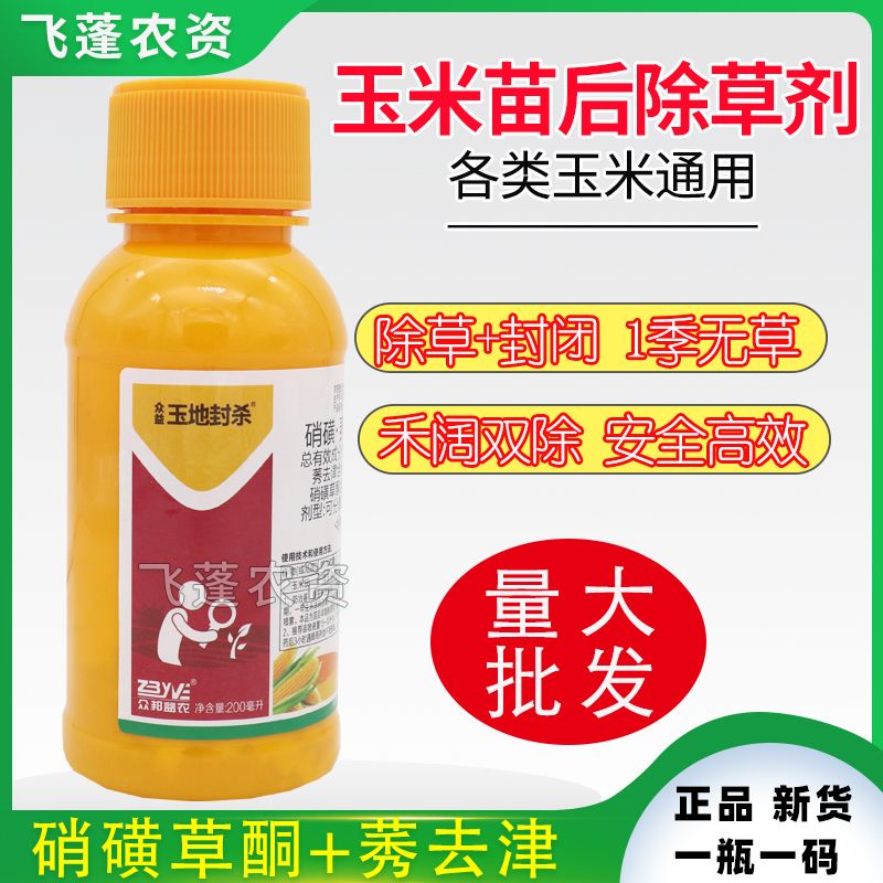 专用除草剂视频 23e7e8df-8f2f-4dc7-abc3-3acc4fe72f5d.jpg