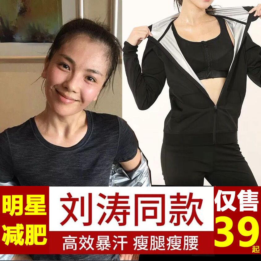 暴汗服套裝女短袖上衣燃脂減肥衣出汗服高腰爆汗褲運動瑜伽健身服
