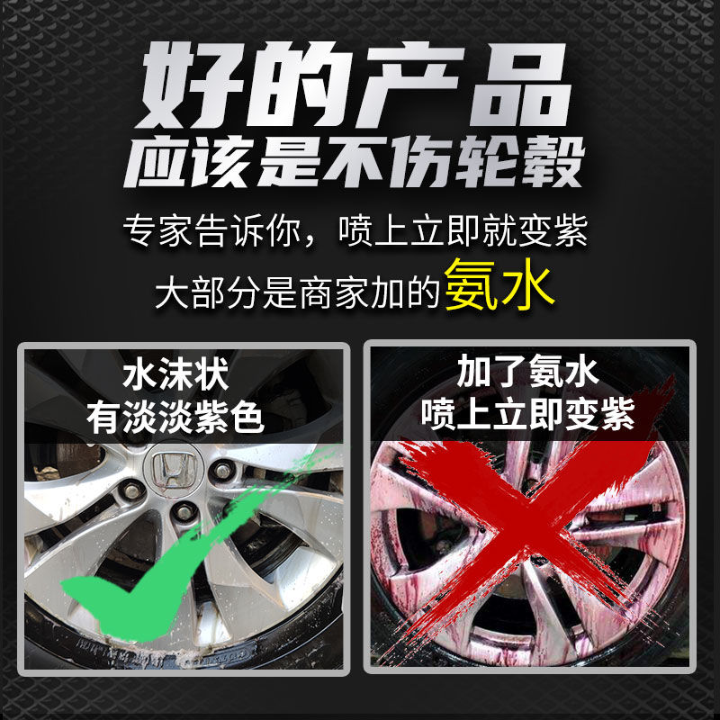 汽车轮胎轮毂钢圈清洗剂清洁铁粉除锈增亮翻新光亮剂上光釉镀膜蜡