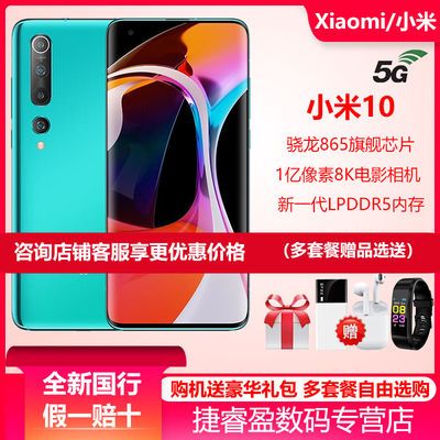 【潮流日报第三期】百亿补贴!小米10超低价等你购买!插图 此图像的alt属性为空;文件名为33e032b1d1e34153ca83c2265cf255dc.jpeg
