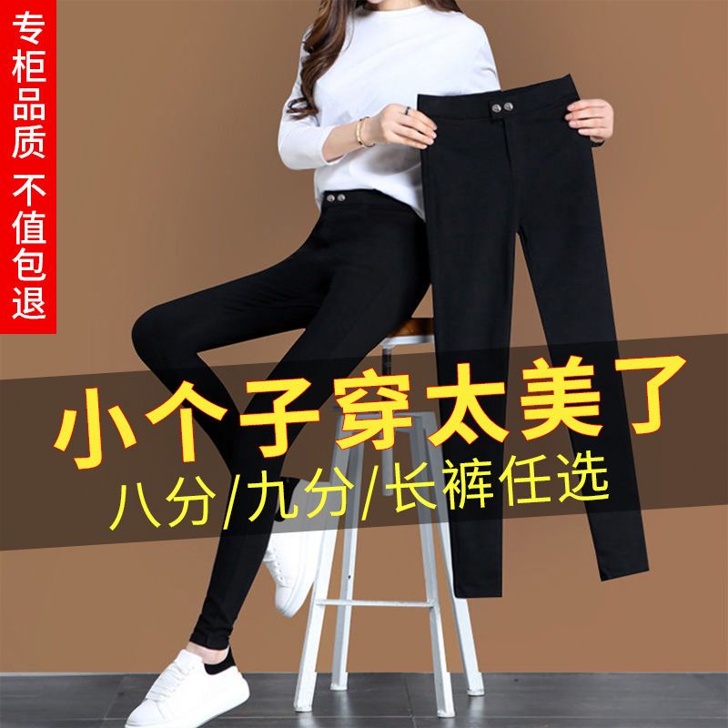 2020 spring and autumn black leggings women's large elastic thin high waist pencil pants wear thin small foot magic pants outside