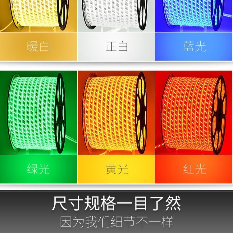Three-color light-changing LED light with living room ceiling seven-color color-changing outdoor ultra-bright waterproof long strip light strip patch line light