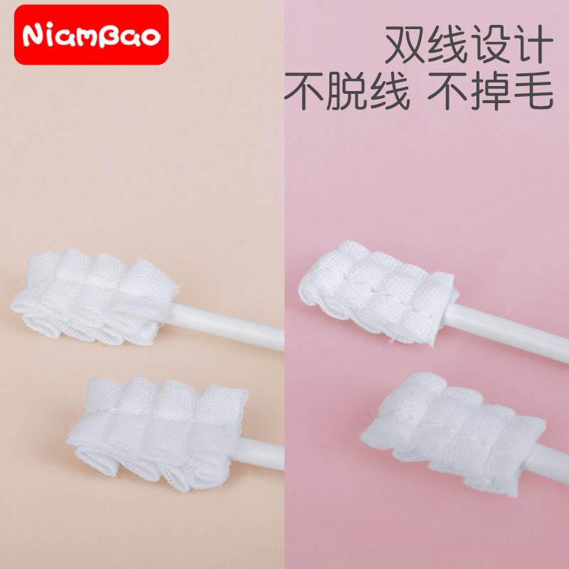 niambao婴儿口腔清洁纱布宝宝刷牙器嘴巴洗舌头神器洗牙清理牙齿