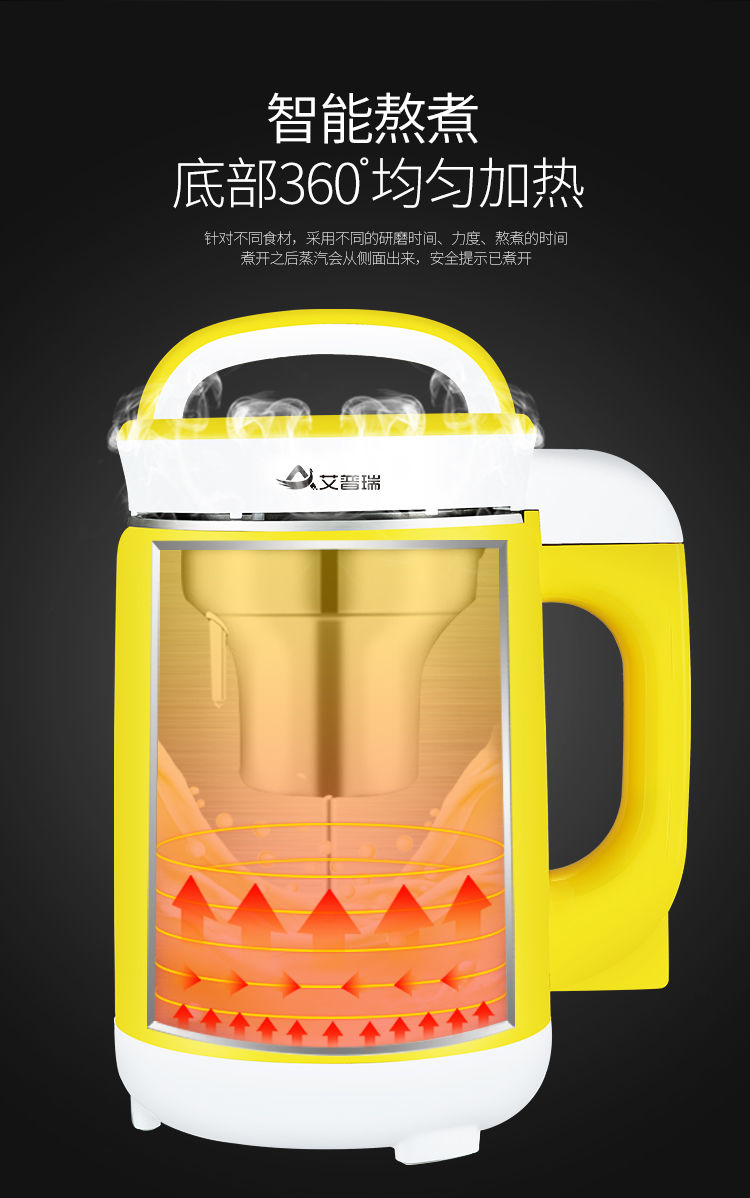 艾普瑞全自动家用多功能豆浆机榨汁机免过滤即打即喝GG