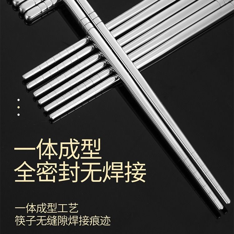 【5双-10双】食品级304方形不锈钢筷子 家用高档防滑防烫不发霉