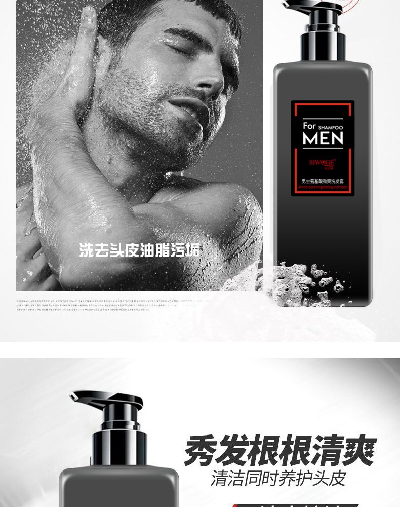 男士洗发水沐浴露套装正品氨基酸学生去屑止痒控油古龙留香水味