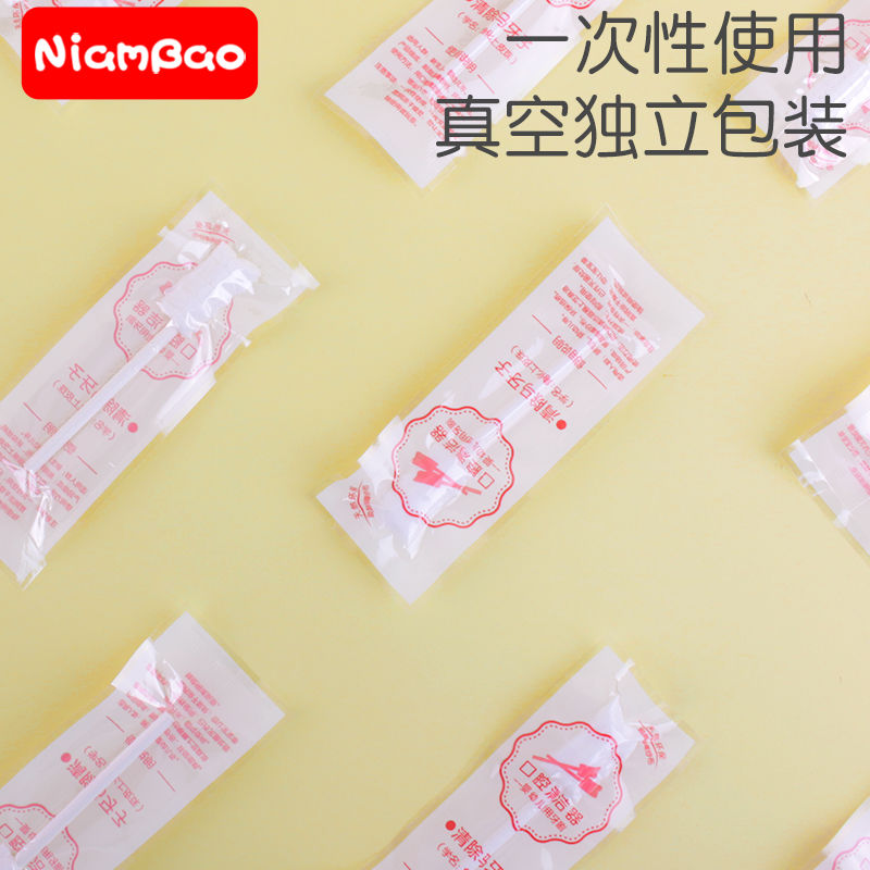 niambao婴儿口腔清洁纱布宝宝刷牙器嘴巴洗舌头神器洗牙清理牙齿