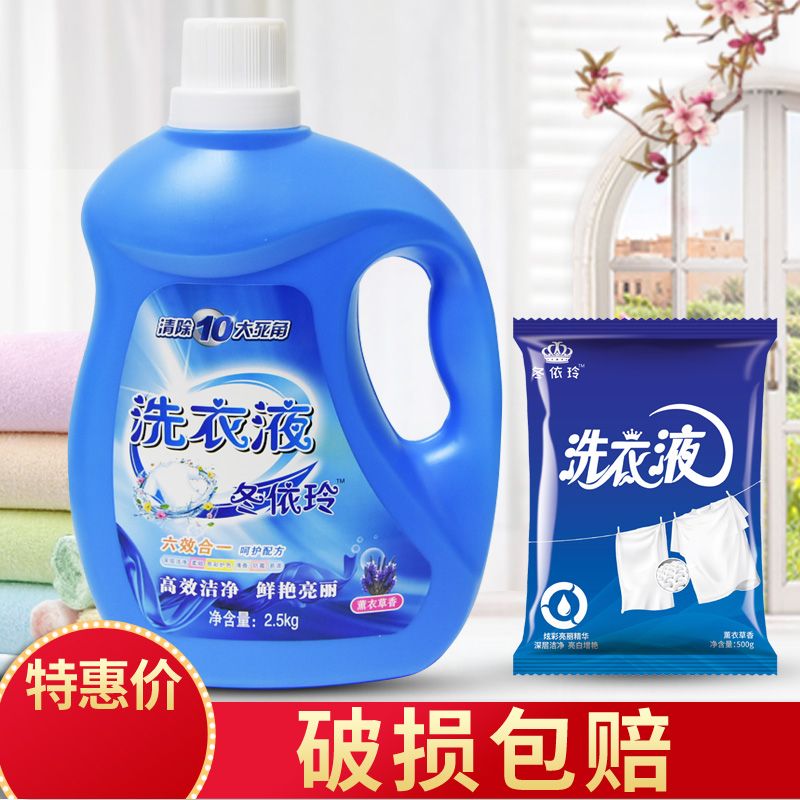 蓝月亮洗衣液正品厂家批发 6斤装 eeb3655d-3a3e-4ddd-b7d1-9d625c5aca8e.jpg