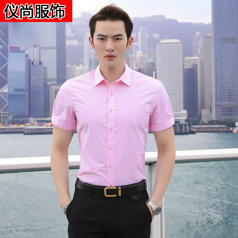 男士纯色短袖衬衫白色粉红色衬衣寸衫休闲百搭薄款免烫上衣服男装