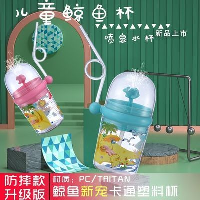网红抖音同款儿童鲸鱼喷水杯吸管杯宝宝方便携带防摔夏季水杯 网红抖音同款儿童鲸鱼喷水杯吸管杯宝宝方便携带防摔夏季水杯