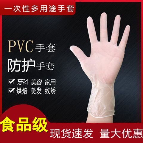 Food grade disposable gloves PVC rubber latex laundry washing dishes lengthening thickening wear resistant waterproof oil resistant