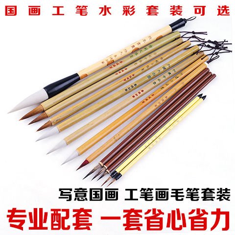 75836-工笔画勾线笔国画毛笔套装山水彩绘白描狼兼毫兰竹勾线花枝俏斗笔-详情图