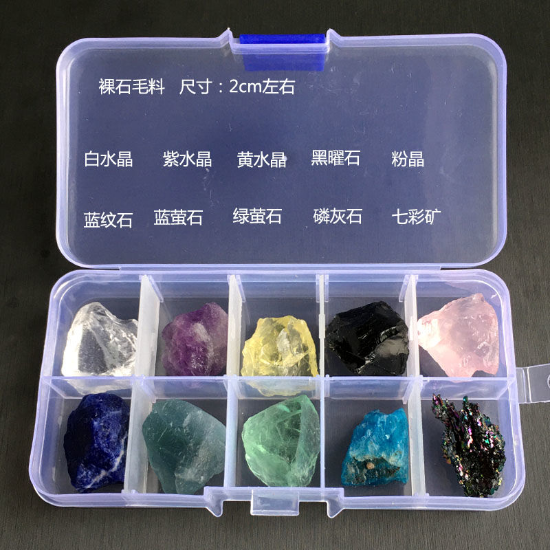 10种天然水晶碎石矿石标本盒矿物晶体教学标本原石摆件送孩子礼物