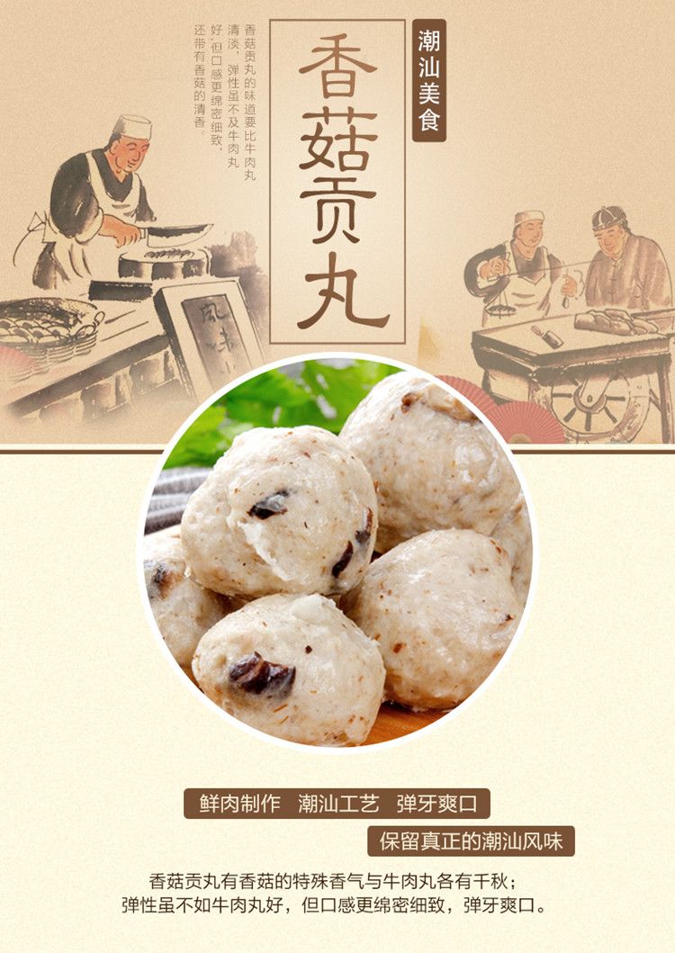 潮汕正宗手打猪肉丸香菇丸猪肚丸潮州肉丸子汕头火锅烧烤食材美食