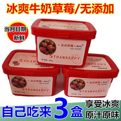 丹东冰点草莓冰冻草莓牛奶草莓无添加草莓罐头400g包邮
