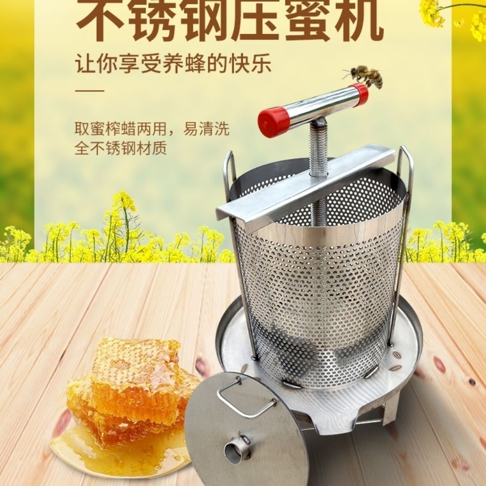 压蜜机不锈钢小型家用榨蜜机土蜂蜜压榨机榨中蜂蜜榨汁打糖榨蜡机