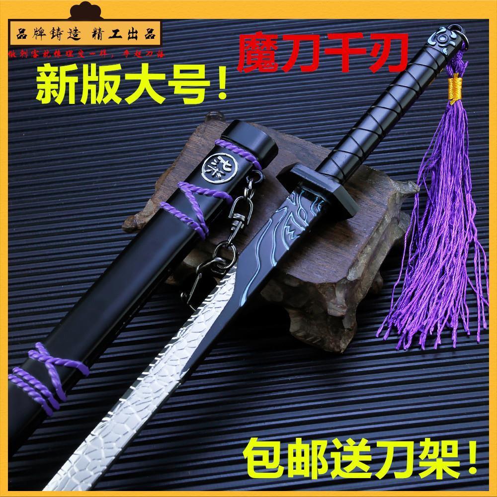 刺客伍六七567的大号魔刀千刃剪刀武器金属钥匙扣玩具梅花十三刀 虎窝拼 刺客伍六七567的大号魔刀千刃剪刀武器金属钥匙扣玩具梅花十三刀 虎窝拼