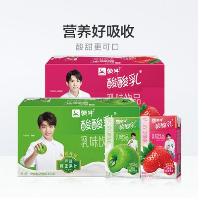 【2月产】蒙牛酸酸乳草莓味250ml*24盒/箱学生奶