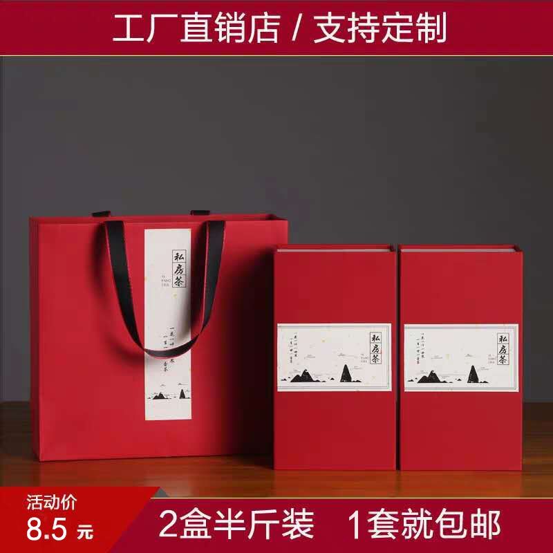 吴裕泰 大红袍礼盒 300g 武夷山高端大红袍