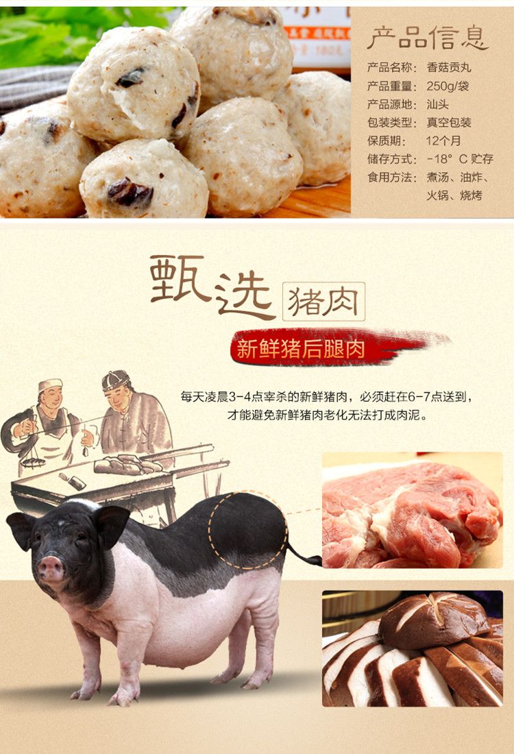 潮汕正宗手打猪肉丸香菇丸猪肚丸潮州肉丸子汕头火锅烧烤食材美食