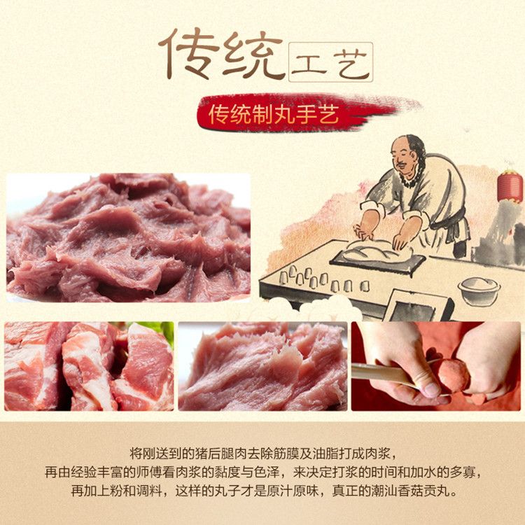 潮汕正宗手打猪肉丸香菇丸猪肚丸潮州肉丸子汕头火锅烧烤食材美食