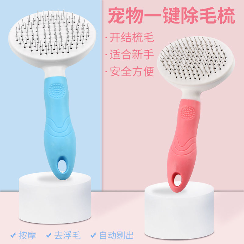 Cat comb hair removal brush to remove floating hair hair hair removal cat hair dog hair cleaner comb brush needle comb dog pet products