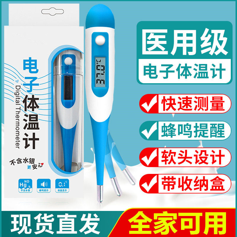 Electronic thermometer high precision medical electronic thermometer for adults and children