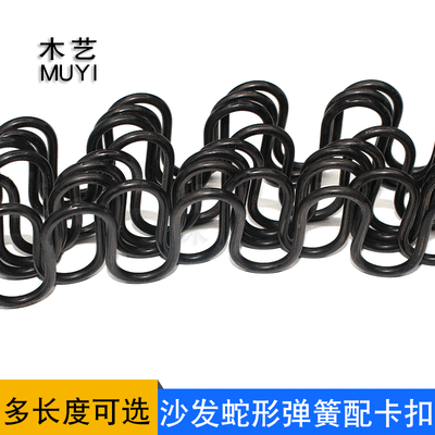 沙发蛇形弹簧断簧拱形拉簧沙发底座塌陷维修加固弹簧家具五金配件