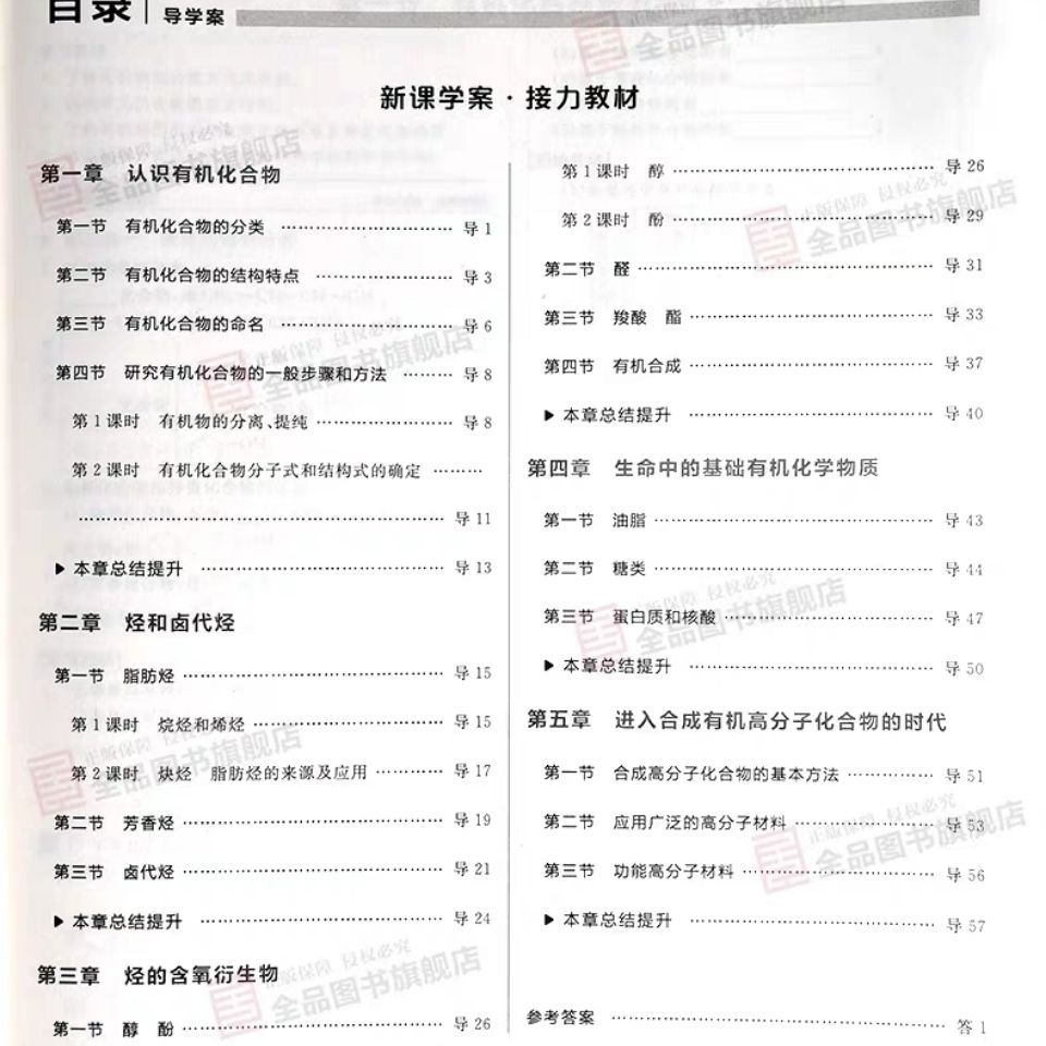 怎么学化学高中零基础 29c85dfb-54ae-4330-b55c-82c62fc21404.jpg