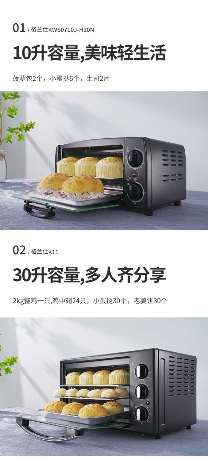 【家用烘焙多功能全自动小型】烤箱电烤箱30升大容量烤箱