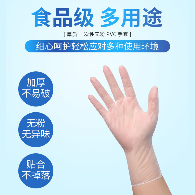 Disposable gloves PVC latex food catering transparent kitchen thickened rubber durable inspection sanitary rubber
