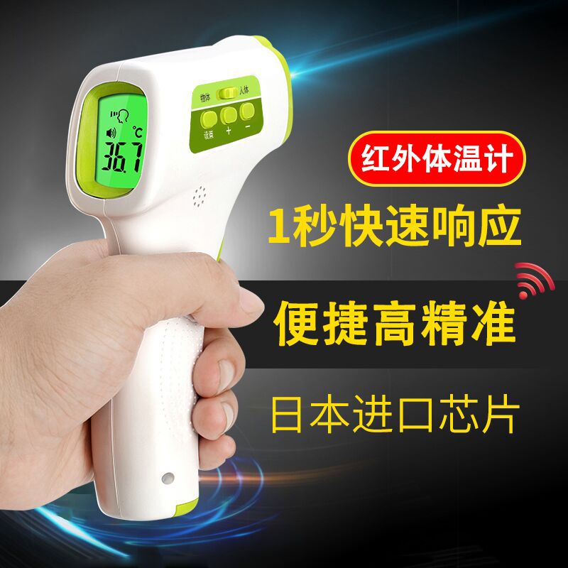 Infrared electronic thermometer children forehead temperature gun infant adult thermometer thermometer