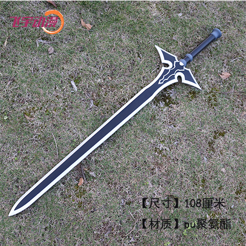 动漫影视刀剑神域武器黑剑阐释者白剑逐暗者桐人cosplay剑道具 2月23日发完 虎窝拼 动漫影视刀剑神域武器黑剑阐释者白剑逐暗者桐人cosplay剑道具 2月23日发完 虎窝拼