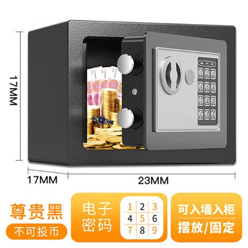 密码小型保险箱 7404fcb6-c9f7-41b6-a346-8f4d83f49425.jpg