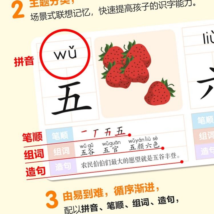 怎么教孩子写汉字幼儿园 7b40bdec-3b88-4a01-a832-fc3863e37be0.jpg