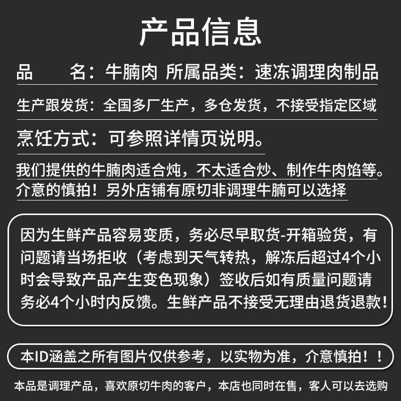 2元券                           商品标签:  大西冷5斤牛腩肉块牛肉