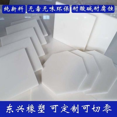白色聚乙烯板pp 聚丙烯板 pvc塑料板材 pe板 白色尼龙板 加工定制