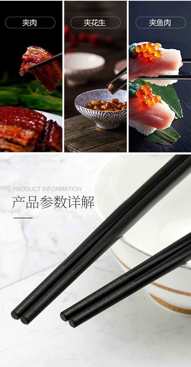 【包邮】高档合金筷子家用筷子防滑防发霉耐高温不变形10双装餐具
