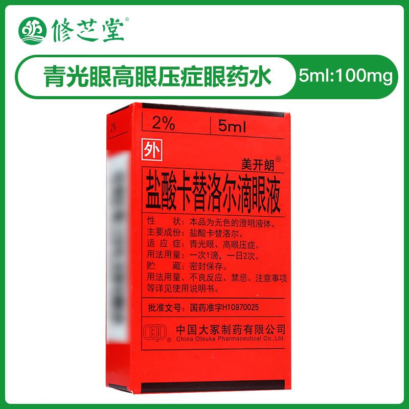 美开朗 盐酸卡替洛尔滴眼液 5ml:100mg*1瓶/盒 青光眼高眼压症 眼药水