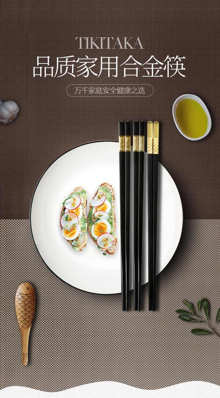 【包邮】高档合金筷子家用筷子防滑防发霉耐高温不变形10双装餐具