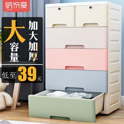 纳份爱大号加厚塑料抽屉式收纳柜子储物衣柜宝宝玩具整理箱收纳箱