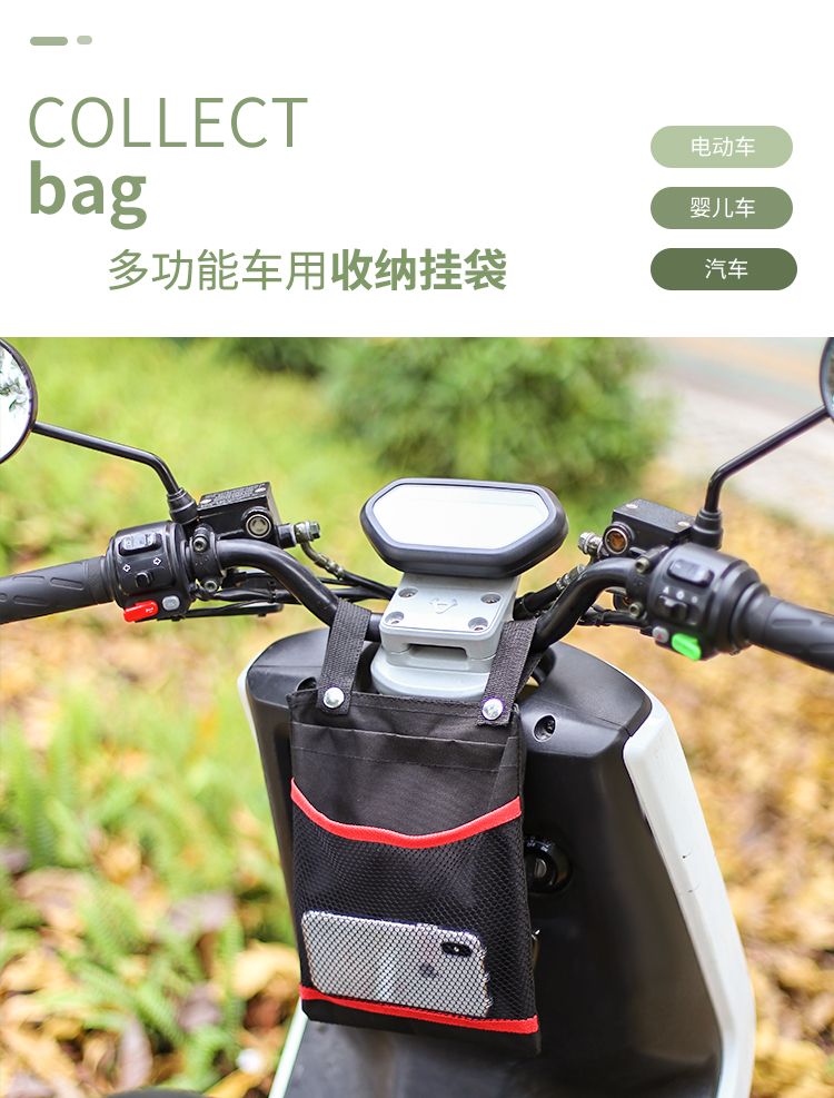 电动车挂物包置物袋手机袋自行车收纳袋防水车前包婴儿车挂包挂袋