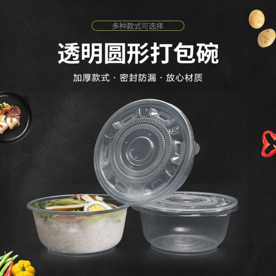 圆形一次性碗塑料饭盒带盖家用酒席外卖汤碗冰粉凉皮打包餐盒批发 11月25日发完 虎窝拼
