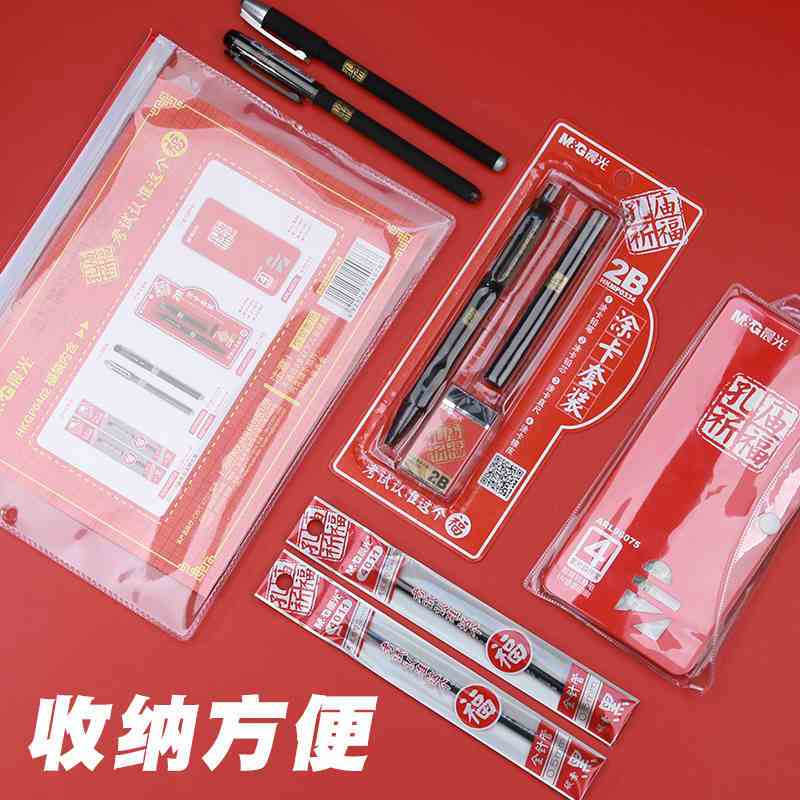 晨光考试套装中考必备文具套装高考专用2b涂卡笔垫板圆规文具袋mg